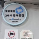 성대세탁 이미지