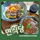 수지구청역 맛집 라멘 먹고 싶을땐 면식당 후기