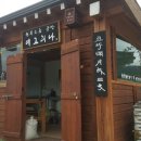 예그리나민박 네이버블로그