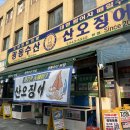 광동수산산오징어