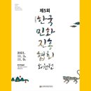 부귀영화와 한국민화 이미지