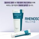 레노메디 이미지