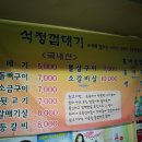 신포동뒷고기 이미지
