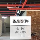 김인테리어