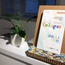 2021 에코-크리에이터 양성전문과정 결과공유 전시 <에필로그> 이미지