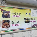 궁궐삼계탕 이미지