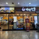 보라매 맛집 역전우동 보라매공원 우동 냉모밀