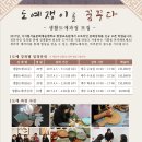 도예(초급) 이미지