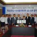 한국폴리텍대학 목포캠퍼스 이미지