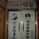 고려코아빌딩 이미지