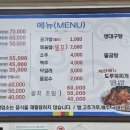 이모네 생선조림 이미지