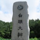 화양보건지소 | 2018.09.01(토) 상주 청화산