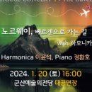 트래블 콘서트 노르웨이 베르겐으로 가는 길 이미지