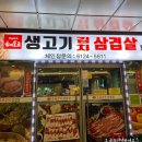 하이포크생삼겹 이미지