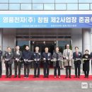 영풍전자(주) 이미지