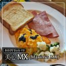 카페드 엠 | 홍콩공항 탑승동 식당 홍콩 3대 차찬탱 '美心 MX(Maxim's MX)'