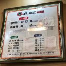 시골솥단지 삼겹살 | 도자기엑스포 인근/ 곤지암 맛집] 삼겹살은 솥뚜껑에 구워 먹어야 해 &#34;시골 솥단지 삼겹살&#34; 방문 후기