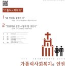 서울가톨릭사회복지회 12월 행사 소개 이미지