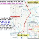 구리 퇴계원 나들목(IC)~성남 판교 분기점(JCT)→지하고속도로 이미지