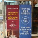 파리바게뜨학동역고려은단