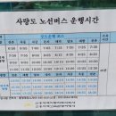사량도펜션1 이미지