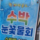어사출또이수역점