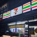 세븐일레븐 원주호반점 이미지