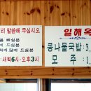 일해옥 이미지