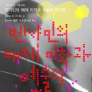 2024 [케노-로고스]가을 강좌＜벤야민의 매체 미학과 예술의 정치화＞8.21~10.2 / 7주간/ 매주 수요일 pm 8시 /zoom 이미지