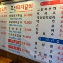 조선돼지 이미지