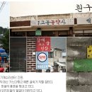 원촌 이미지
