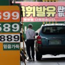 시민주유소 이미지