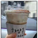 하삼동커피 대구월성푸르지오점