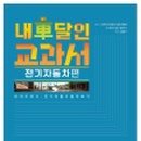 달인전기 이미지