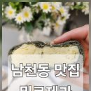 밀로제과