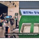 스크린골프연습장 터미널점 이미지