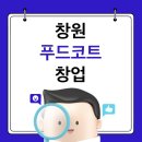 창원홈플러스 이미지
