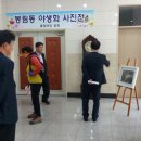 봉림동주민센터 창원일보