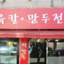 신세계육칼 이미지