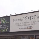 정가네 밥상은 더더더 입니다 이미지