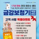 금강보청기계양센터 이미지