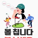 위험 할때는 반드시 안내, 고지의무, 절대 말려주세요 (전원 댓글) 이미지