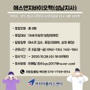 (주)에스앤지바이오텍 이미지