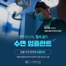 서울권치과의원 이미지