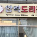 압력도리 이미지