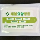 새봄요양병원 이미지