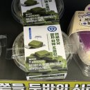 티지에프 - 북구 매천로 226 | 연세우유 말차 파베 초콜릿 후기! 진한 말차 풍미가 살아있는 편의점 디저트
