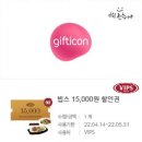 빕스 센텀시티홈플러스점