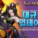 소울가디언 이미지