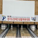 제19회 경기도장애인생활체육대회 2025 파주 이미지